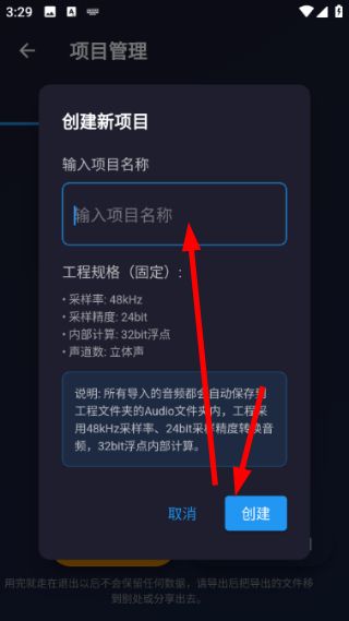 怎么编辑音频配图3