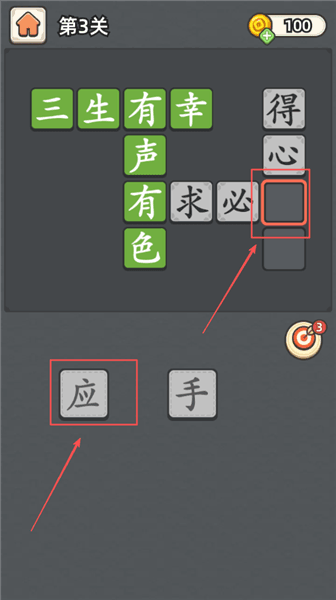 游玩步骤介绍配图2