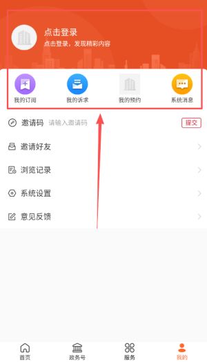 使用教程配图1