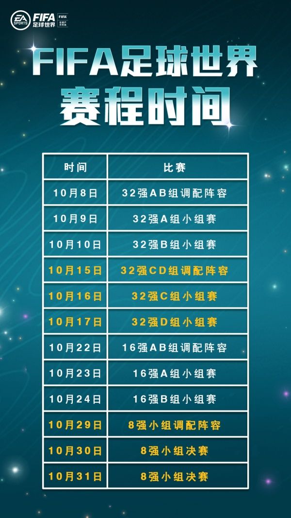 一起上场!热爱第12人 《FIFA足球世界》第二届球迷嘉年华序幕拉开! 一起上场!热爱第12人 《FIFA足球世界》第二届球迷嘉年华序幕拉开!