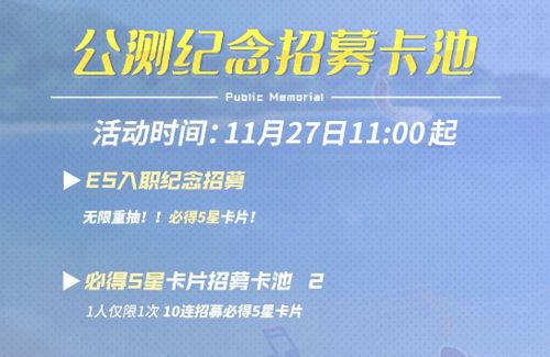 偶像梦幻祭2活动顺序3