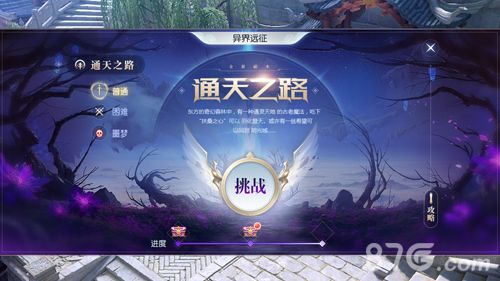 异界之路开启不易,全服进程齐心协力