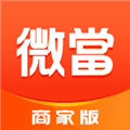 微店商家版下载安装_微店商家版app下载 v1.2.2官方版
