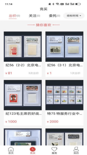 软件功能配图1