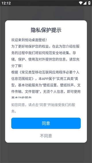 悦动桌面壁纸使用教程配图1