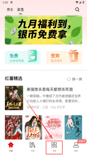 怎样分类查找小说配图2