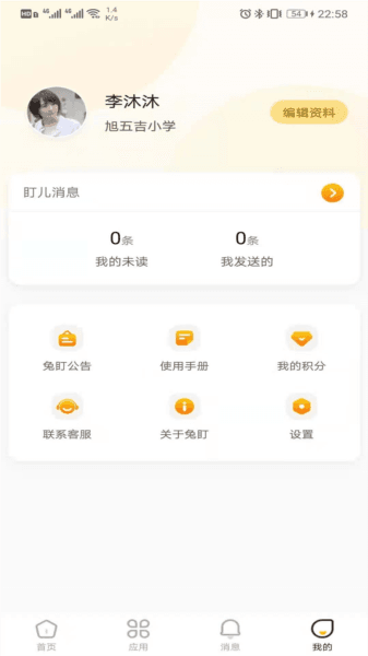 软件功能配图1