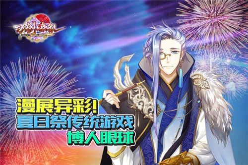 《刀剑缭乱》漫展大放异彩