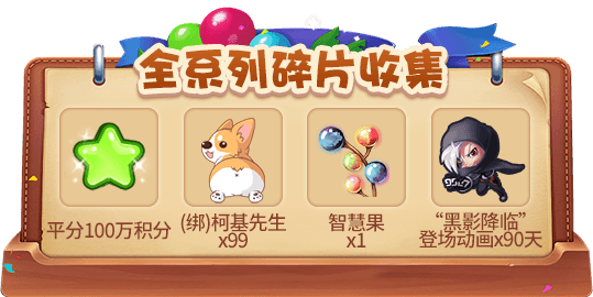 向未来出发!《推理学院》十三周年庆典活动开启 向未来出发!《推理学院》十三周年庆典活动开启