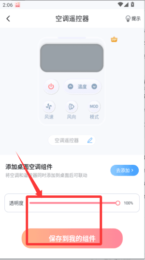 怎么更换主题配图3