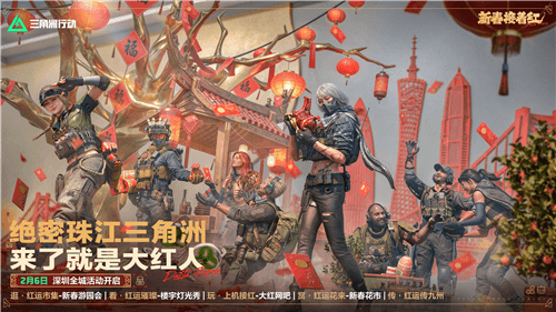 三角洲行动31