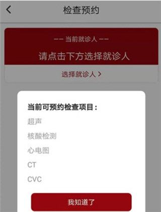 北肿云病历app3