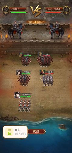 逍遥三国体验服图片1