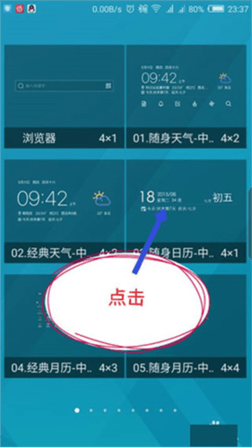 中华万年历2019最新版12