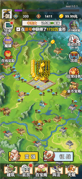 主公爱攻城宣传图