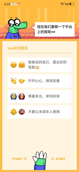 使用教程配图3
