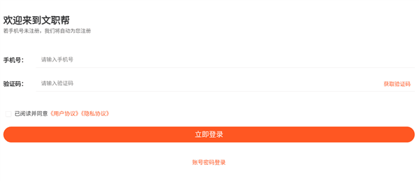 怎么登录配图2