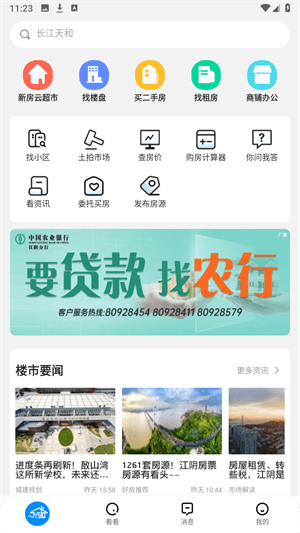 怎么用配图1