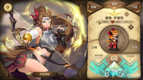 万象物语输出娜雅