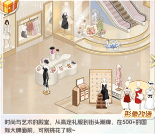 各店铺解锁攻略配图7