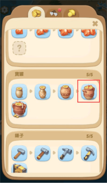 漫游小镇官方正版截图9