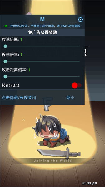 F级冒险家折相思内置宣传图