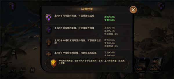 游戏攻略配图3