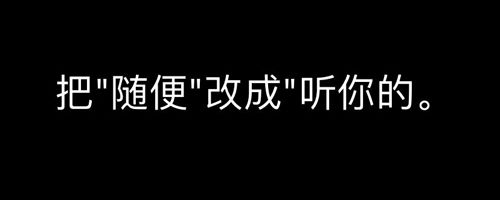 得言app怎么换文字