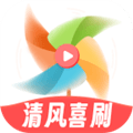 清风喜刷app