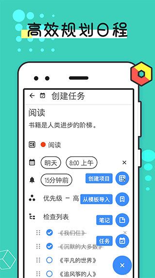软件功能配图1