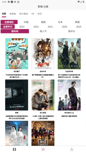 影咖FilmCoffeeapp官方版图片1