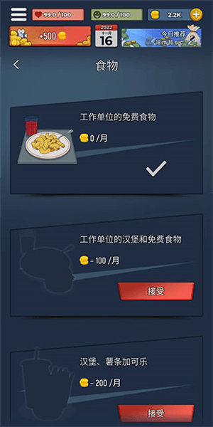 游戏攻略配图2