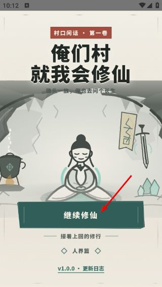 怎么选择开局配置配图1