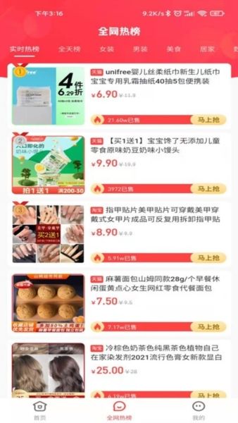 豆逛app截图12