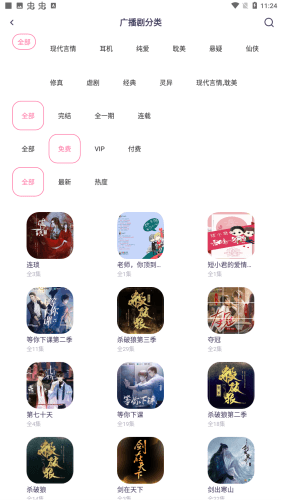 啵啵fm广播剧官方版图片1