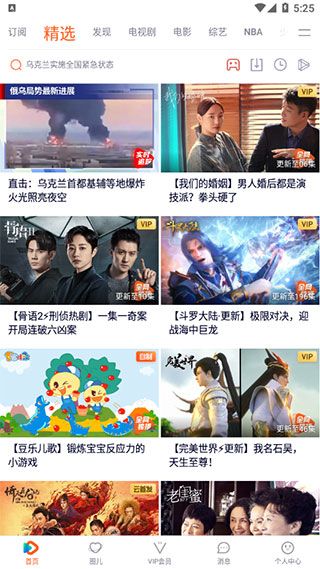 腾讯视频如何缓存视频配图1