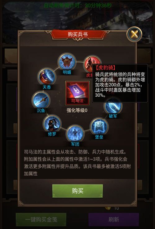 正统三国3