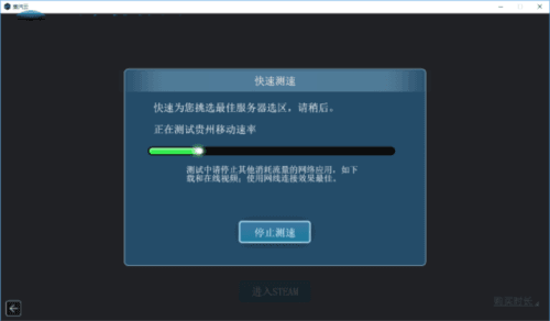 蒸汽云游戏手机版图片7