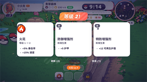 新手攻略配图3