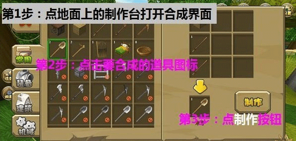 迷你世界搜狗手机助手最新版游戏攻略2