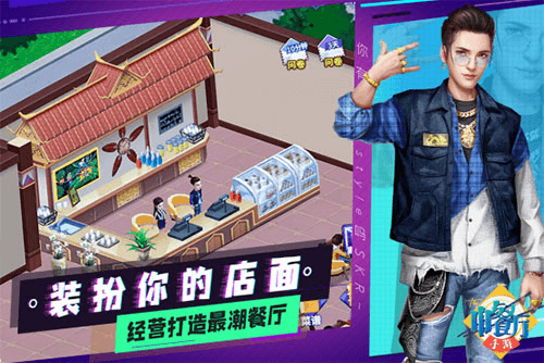 指尖中餐厅,烩制好味道 指尖中餐厅,烩制好味道