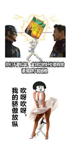 《圣斗士星矢:重生》恶搞广告4