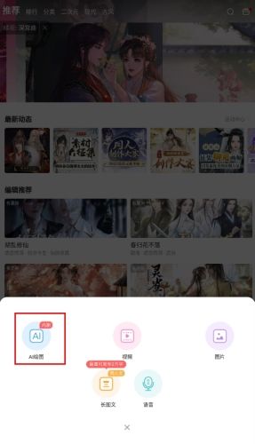 易次元ai绘图1