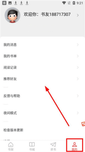 追书大师图片4