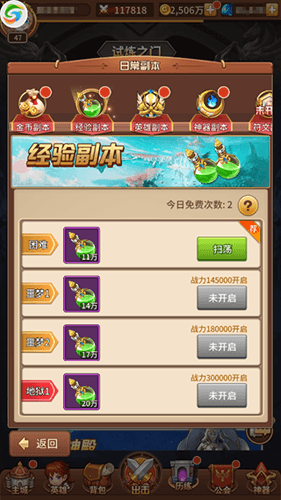 闪烁之光一加客户端