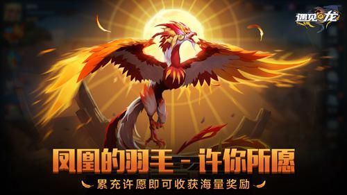 遇见龙3