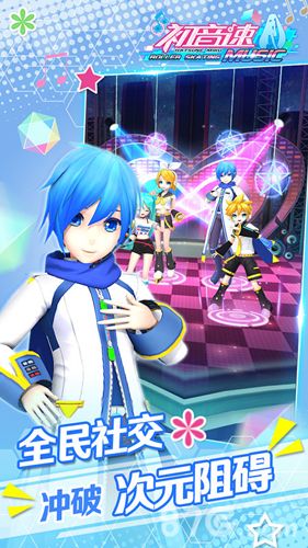 初音速:多层级社交 寻找同好