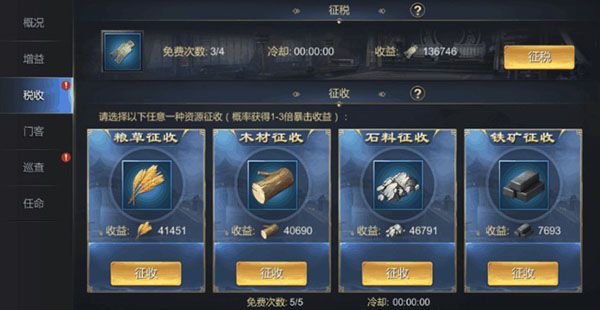 都府功能介绍配图4