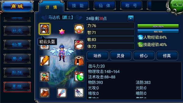 怎么设置安全锁配图2