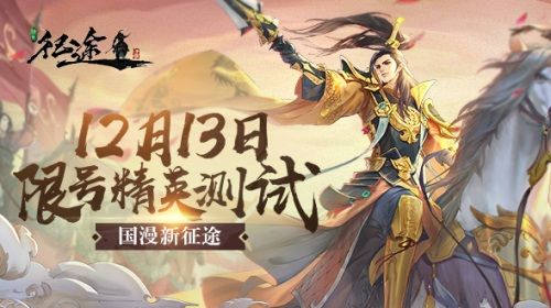 绿色征途